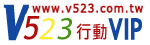 V523地產資訊 - VIP專區
